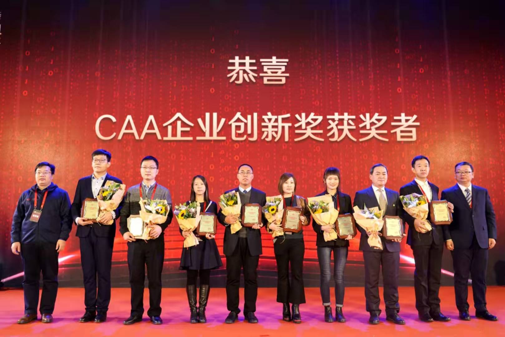 2019中國自動(dòng)化學(xué)會(huì)企業(yè)創(chuàng)新獎(jiǎng)現(xiàn)場.jpg